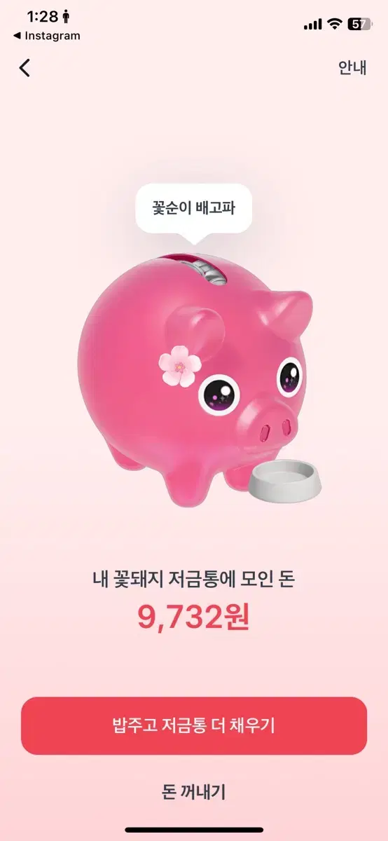 토스 되는사람은 뜨면